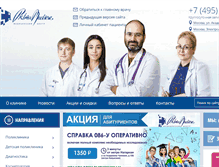 Tablet Screenshot of primamedica.ru